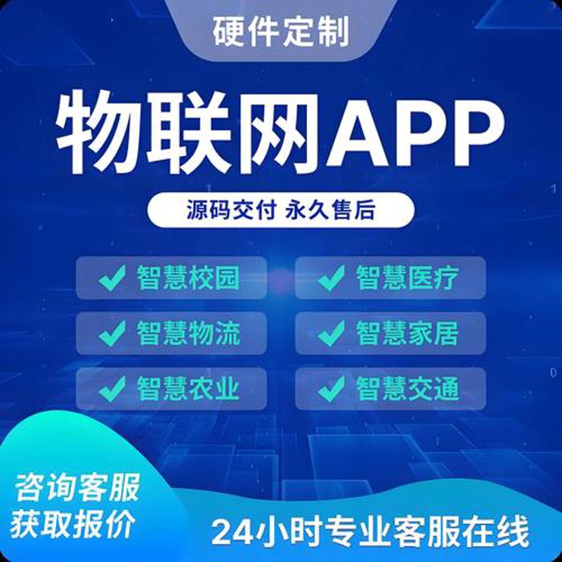 智能硬件定制：解锁未来科技的新钥匙
