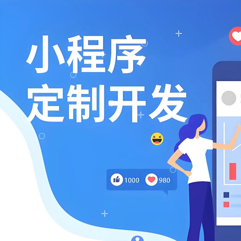 小程序开发引领新风尚